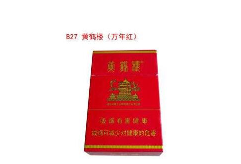 正品新安江香烟价格