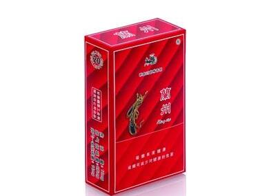 3元恭贺新禧香烟