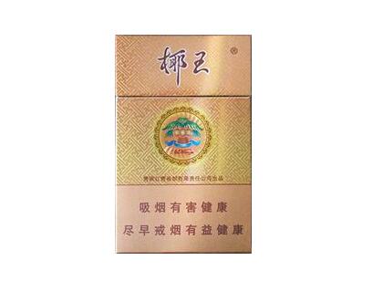 塑料香烟盒高档烟盒