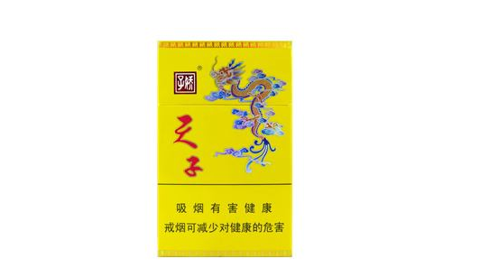 新疆红河香烟批发价格表