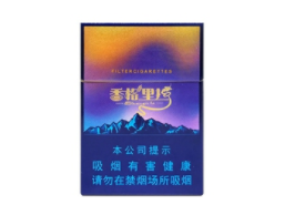 爱喜金鱼爆珠香烟多少钱