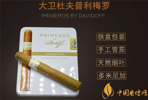 红双喜高端香烟价格