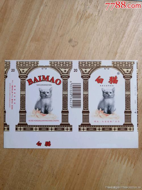 便宜白猫香烟批发(白猫香烟多少钱一包)