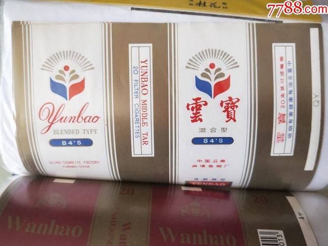 低价云宝香烟厂家【低价云宝香烟厂家是哪里】