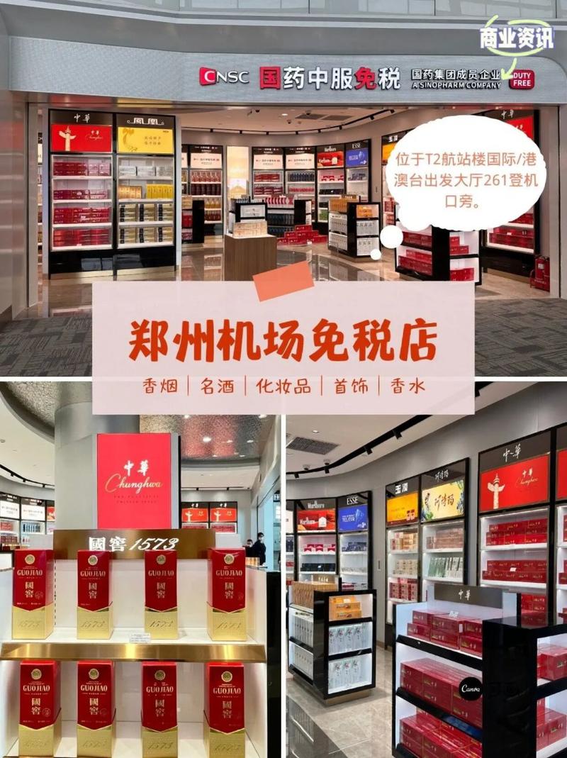 郑州进口香烟免税店(郑州进口香烟免税店价格)