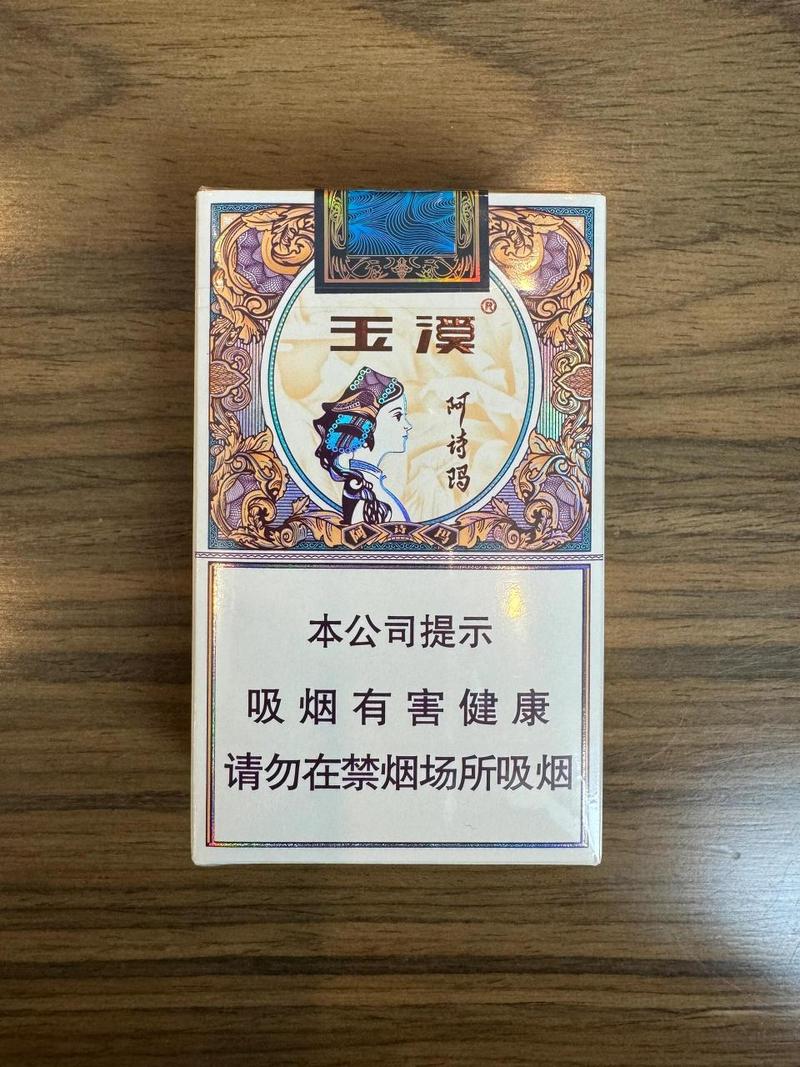 越代阿诗玛香烟一手货源(阿诗玛越南细支香烟多少钱一包)