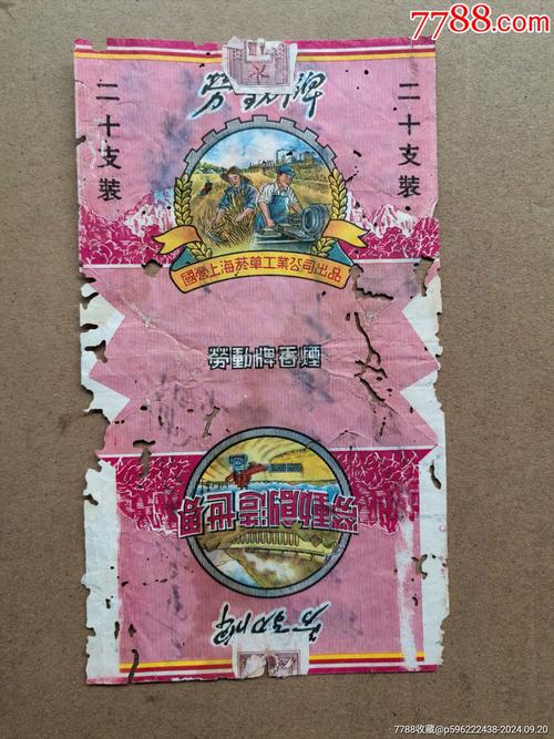 4元五一香烟批发，实惠之选，畅享节日烟香