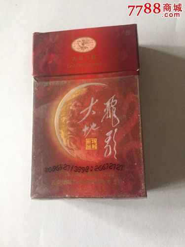 大地飞歌香烟一手货源(大地飞歌香烟都有多少钱一包)