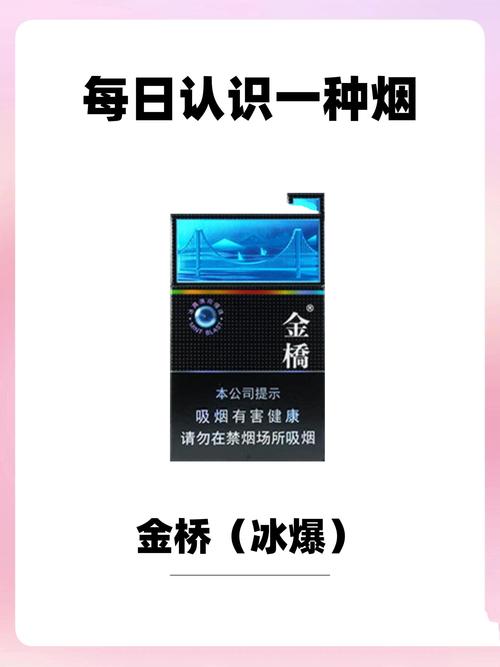正品金桥香烟一手货源【金桥香烟价格表图查询】