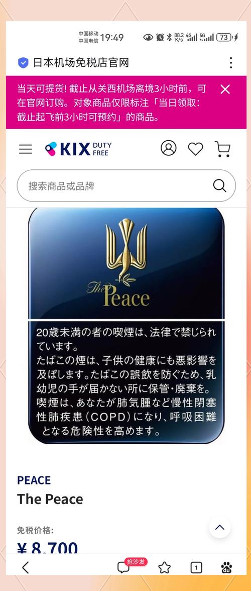 怎么从日本进口香烟(怎么从日本进口香烟到中国)
