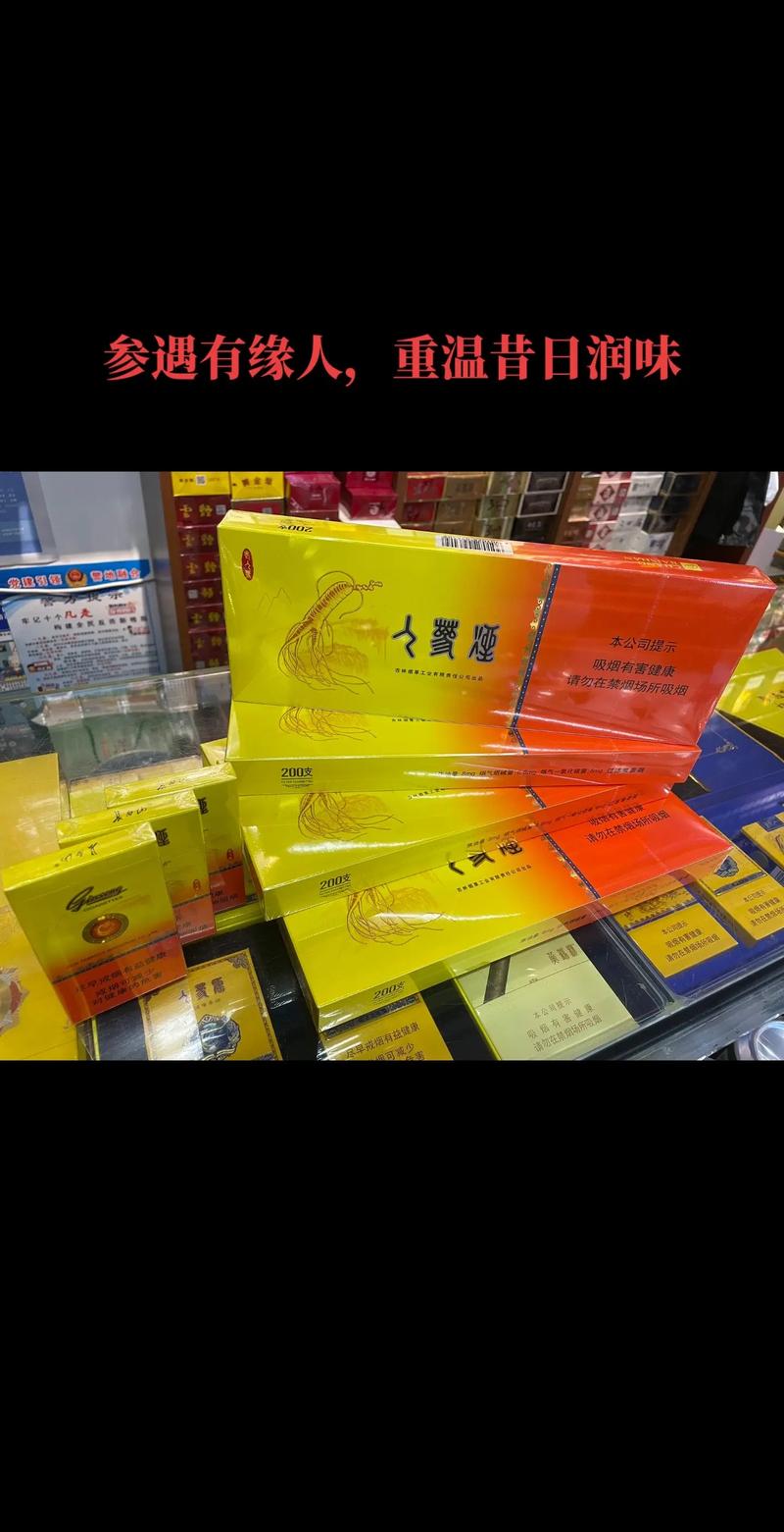 7元人参香烟，平民价格的奢华体验，口感如何？全面评测！