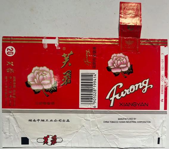 正品芙蓉香烟(正品芙蓉香烟多少钱)